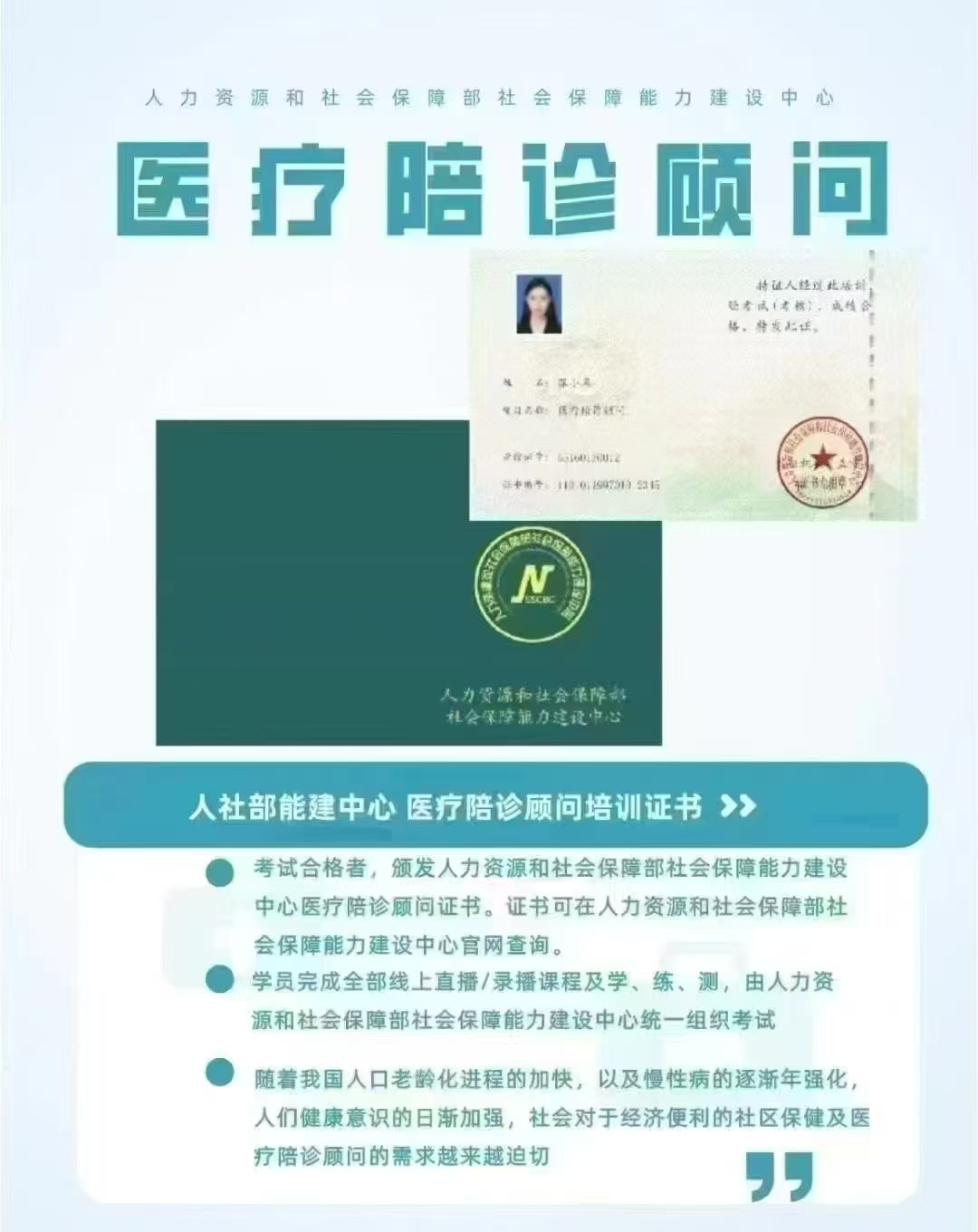 陪诊师到底需不需要考证呢？