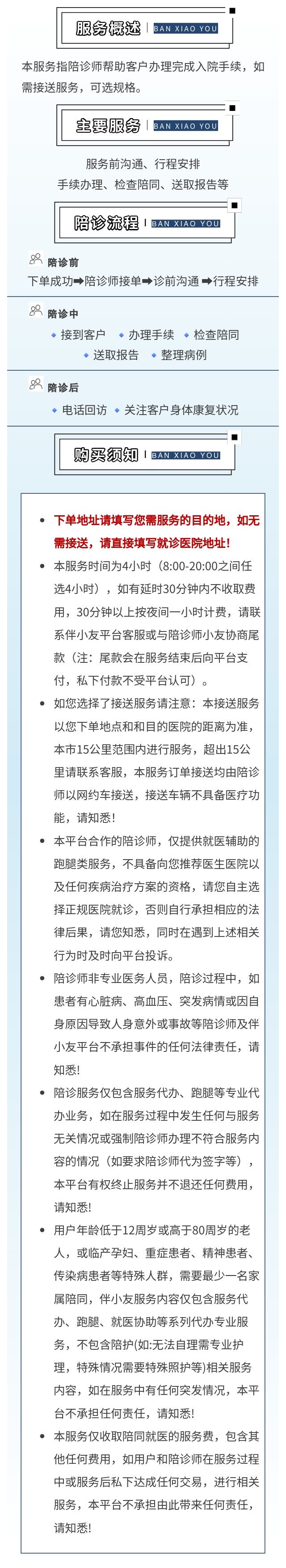 入院办理.jpg