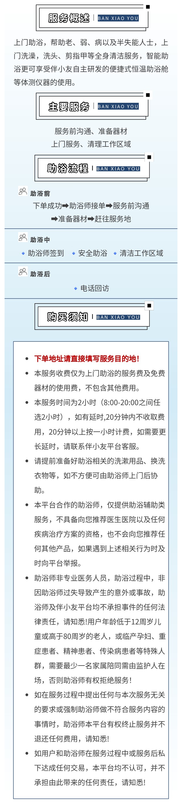 老年助浴.jpg
