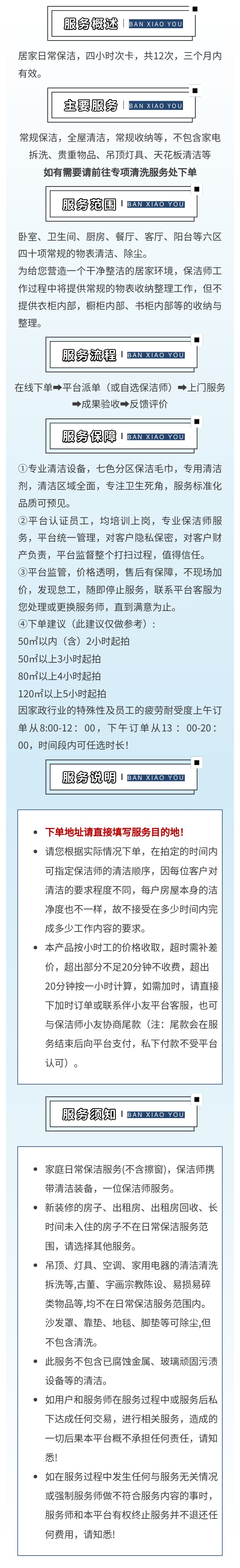 保洁季卡.jpg