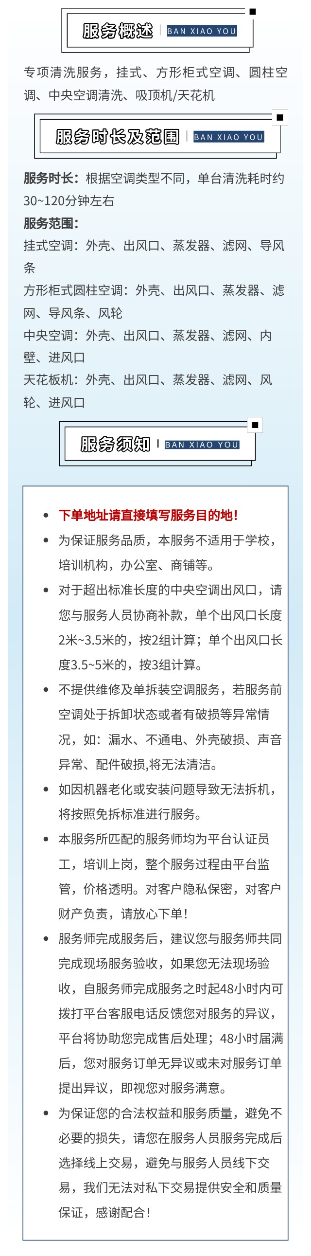 空调清洗.jpg