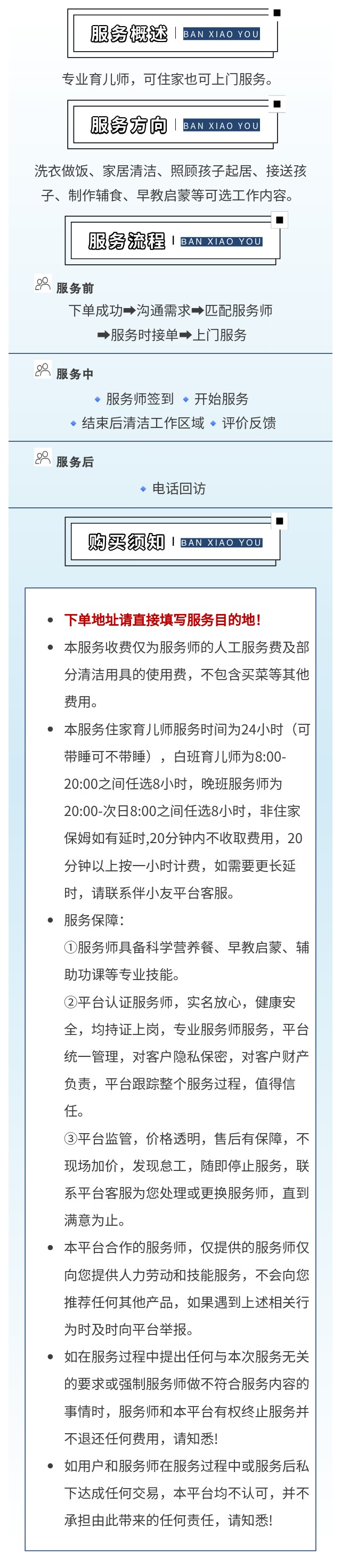 育儿师.jpg