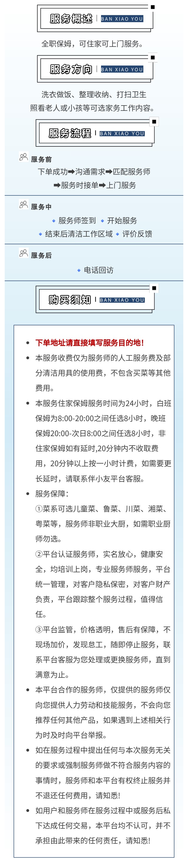 高端保姆.jpg