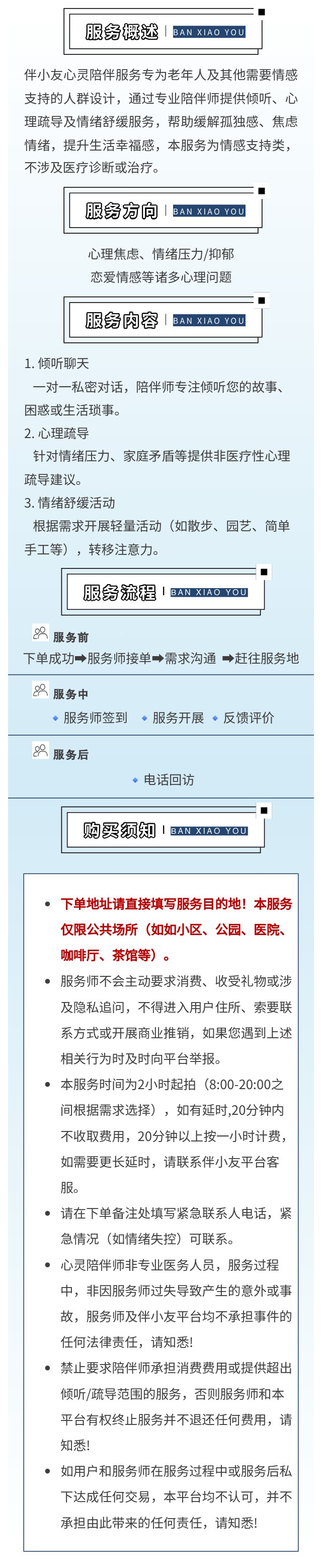 心灵陪伴.jpg