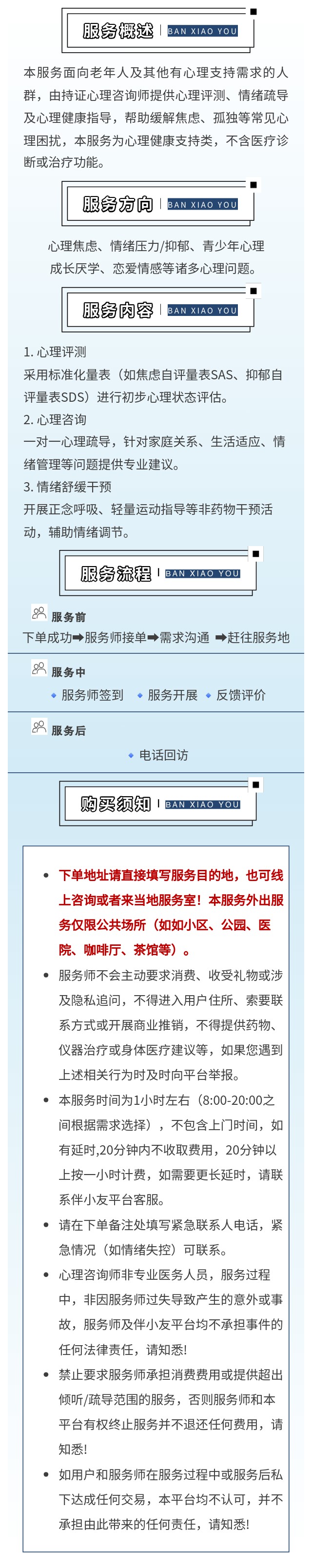 心理辅导（专业版）.jpg